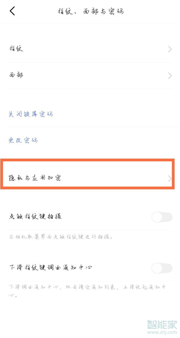 我来分享vivo手机怎样隐藏应用图标。