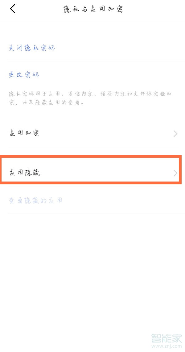 我来分享vivo手机怎样隐藏应用图标。