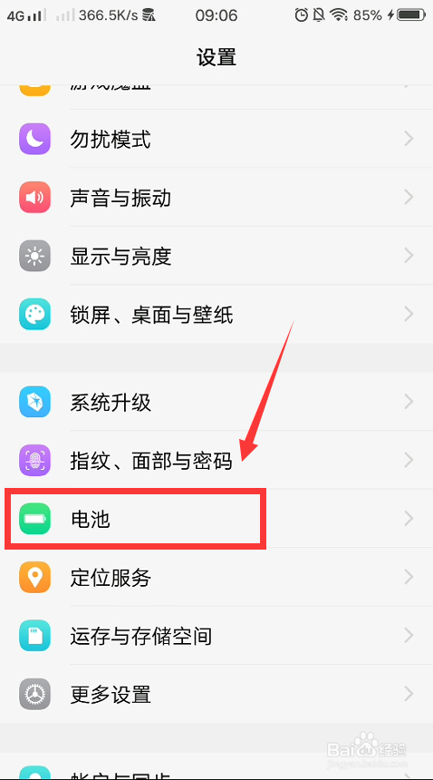 我来分享vivo手机双引擎闪充功能怎么设置。