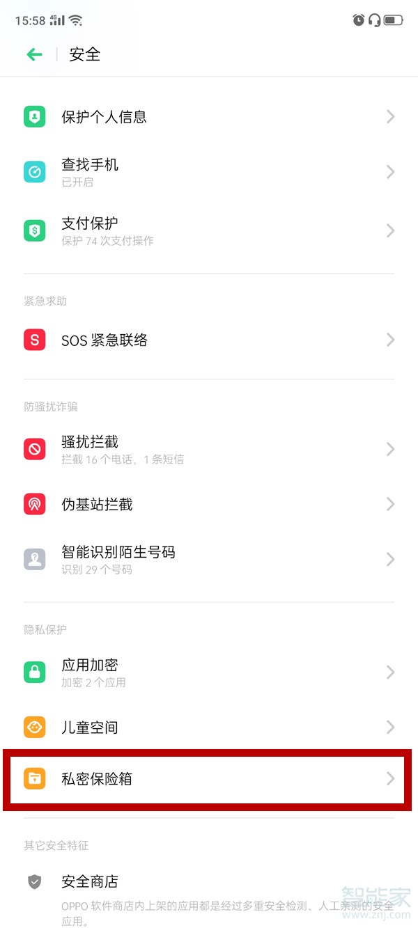 我来分享oppoa5私密相册锁怎么设置。