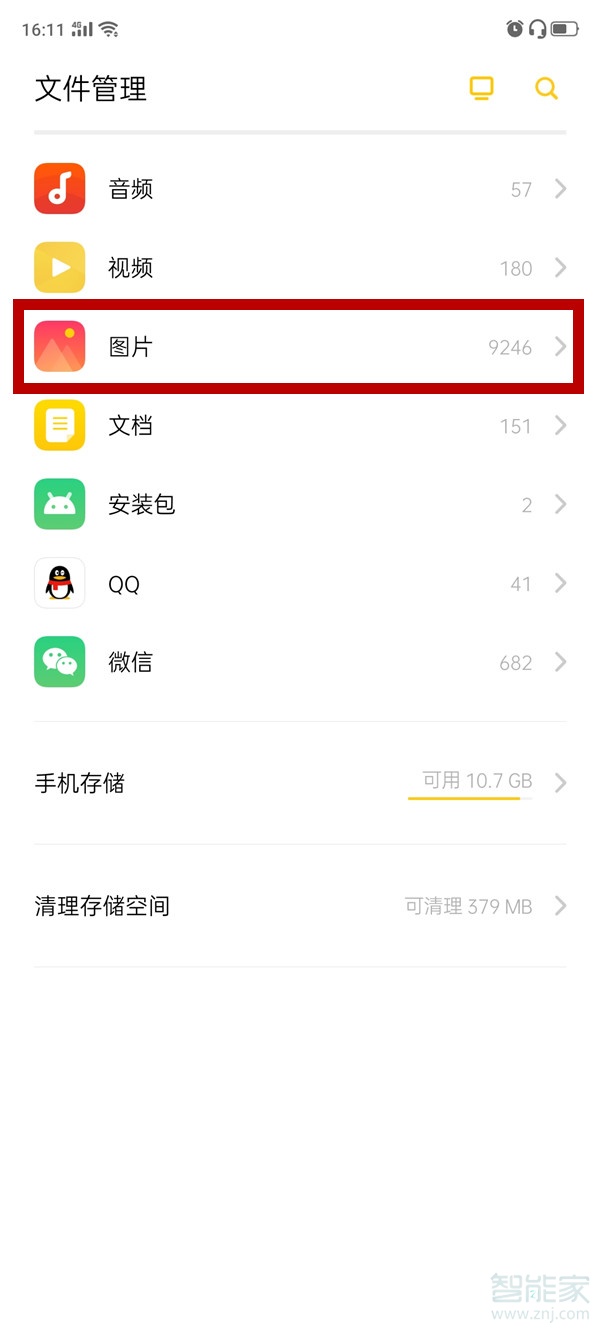 我来分享oppoa5私密相册锁怎么设置。