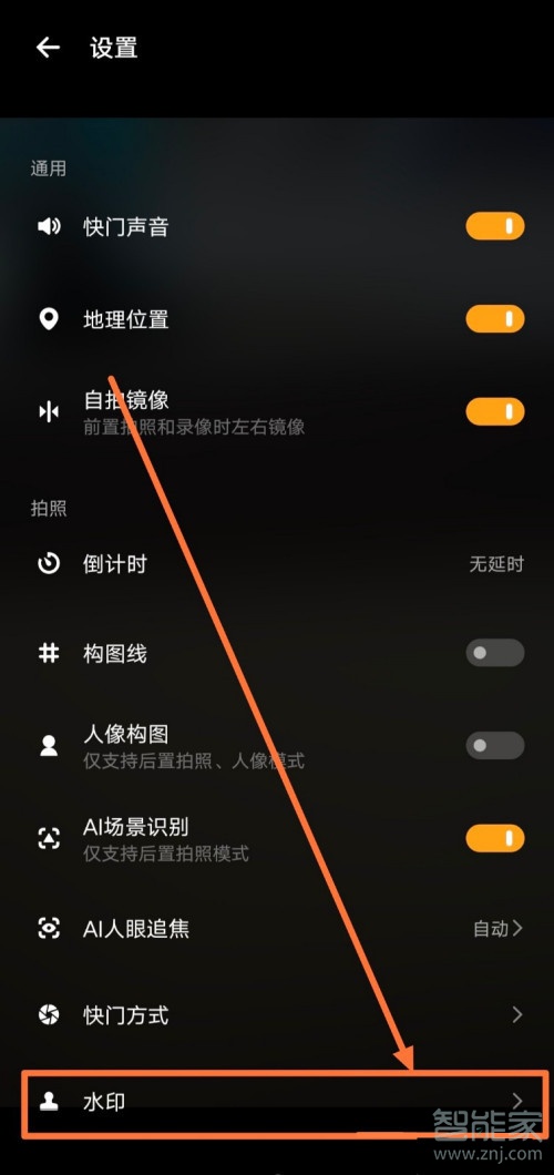 我来分享vivo手机自定义水印怎么弄。