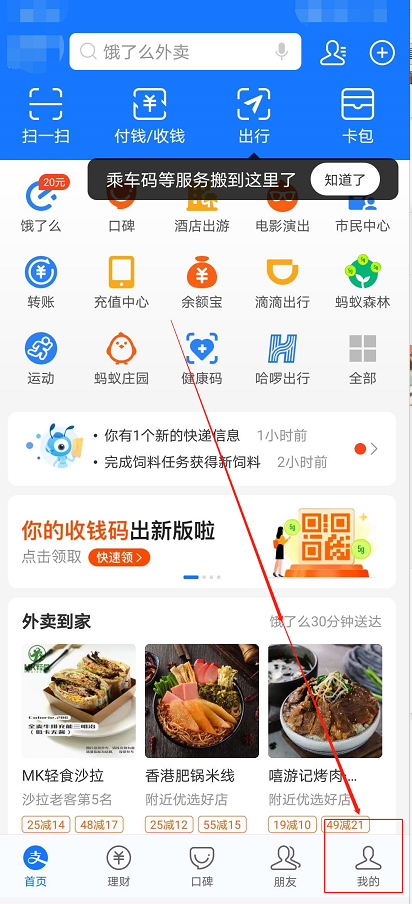 1597980133684186.png 我来分享支付宝网商银行怎么开通。