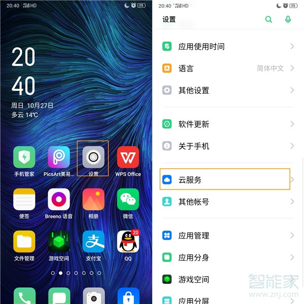 我来分享oppo手机怎么找回已删除短信。