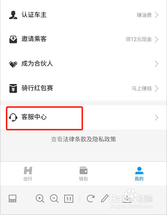 我来分享哈啰单车锁车后未结束计费解决方法我来说说。
