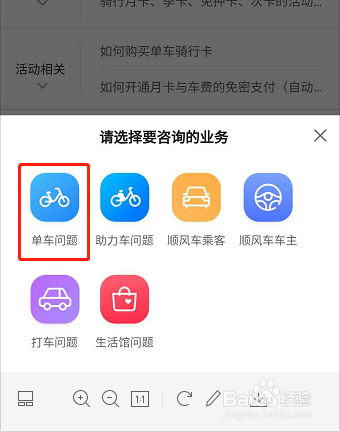 我来分享哈啰单车锁车后未结束计费解决方法我来说说。