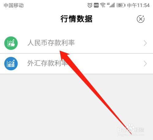 我来分享农业银行APP存款利率怎么查看。