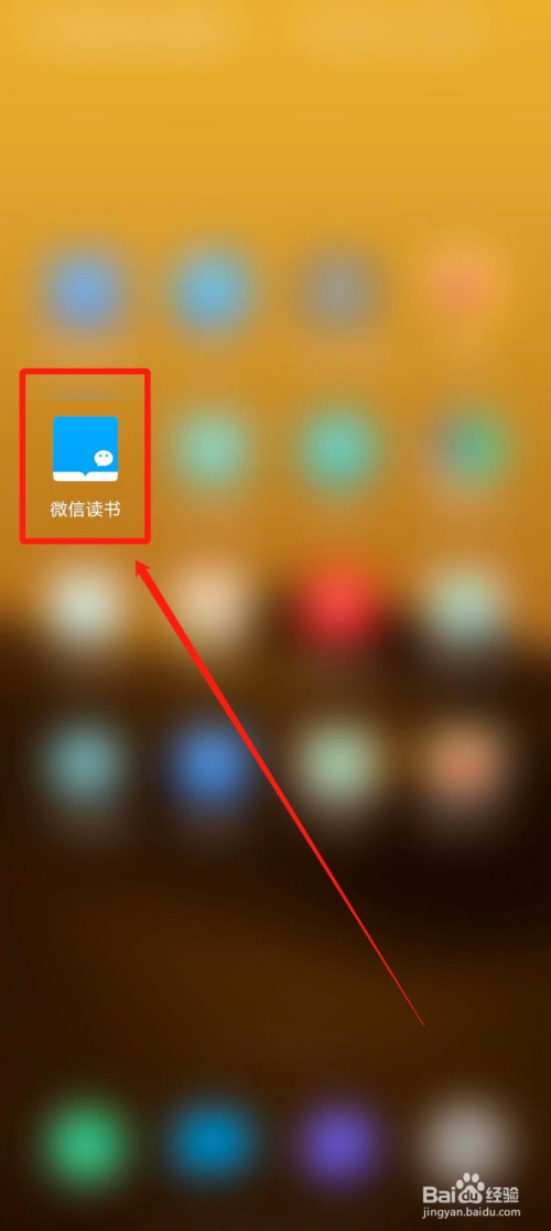 我来分享微信读书怎么查看无限卡天数。