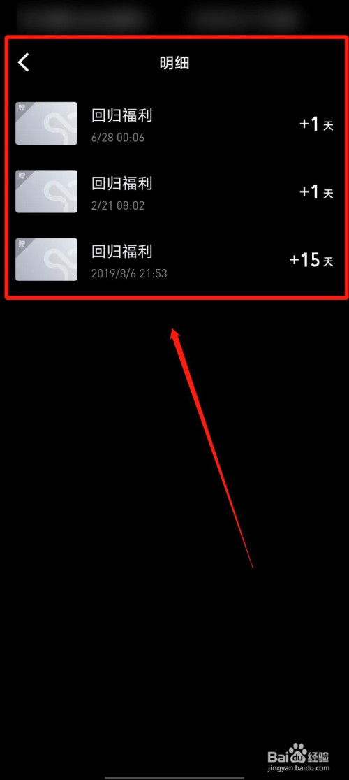 我来分享微信读书怎么查看无限卡天数。