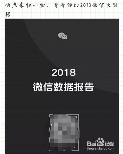 我来分享微信个人数据报告怎么查看。