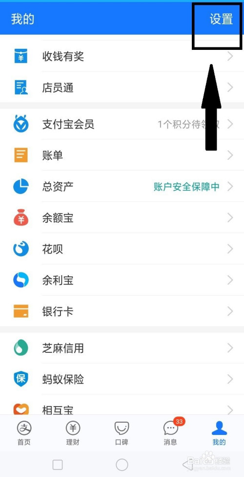 我来分享支付宝怎么修改登录密码。