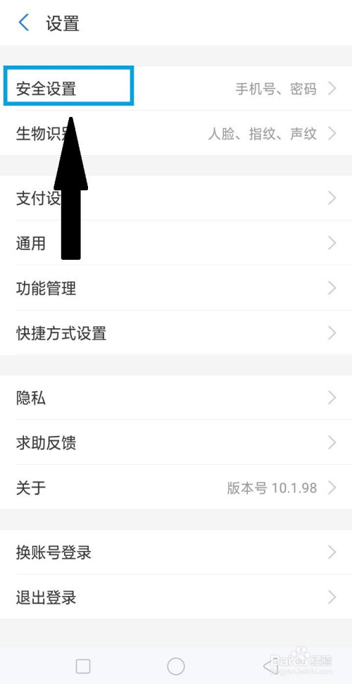 我来分享支付宝怎么修改登录密码。