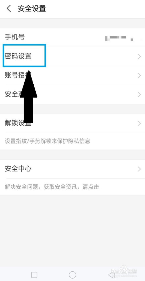 我来分享支付宝怎么修改登录密码。
