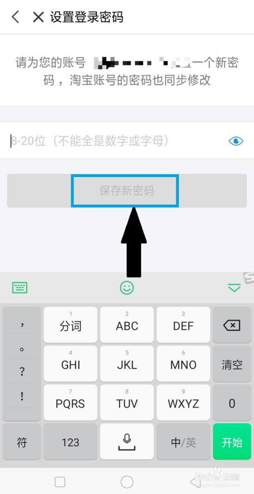 我来分享支付宝怎么修改登录密码。