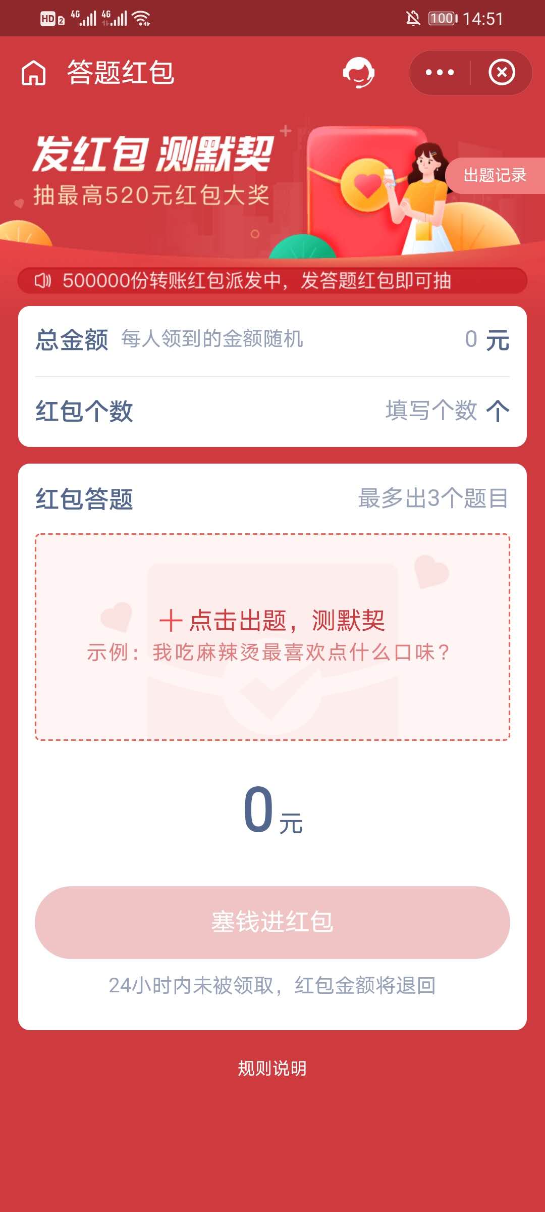 我来分享支付宝七夕答题红包活动怎么参加。