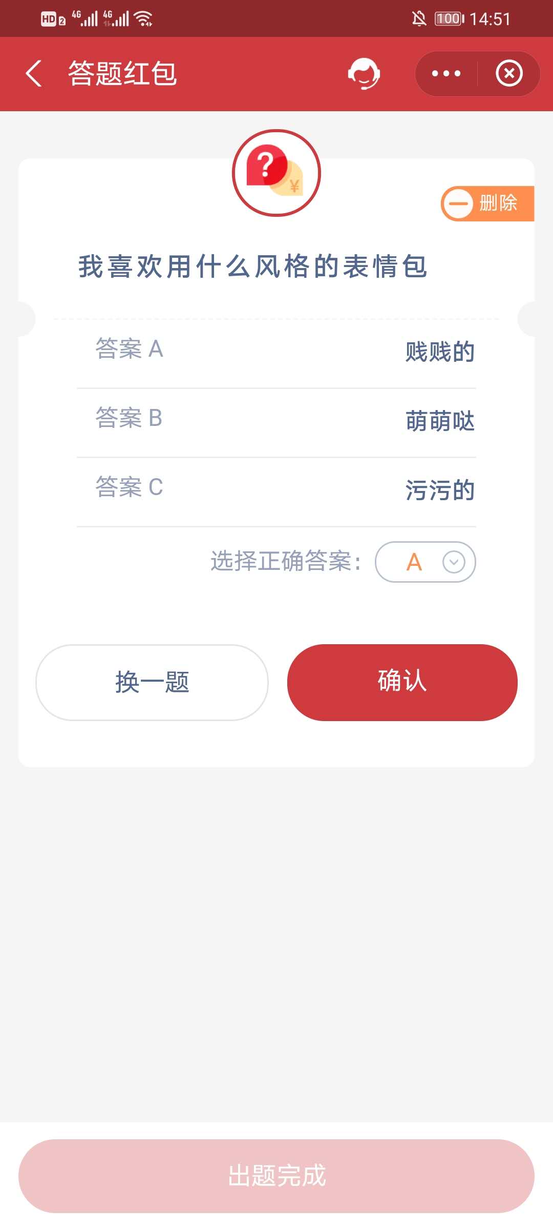 我来分享支付宝七夕答题红包活动怎么参加。
