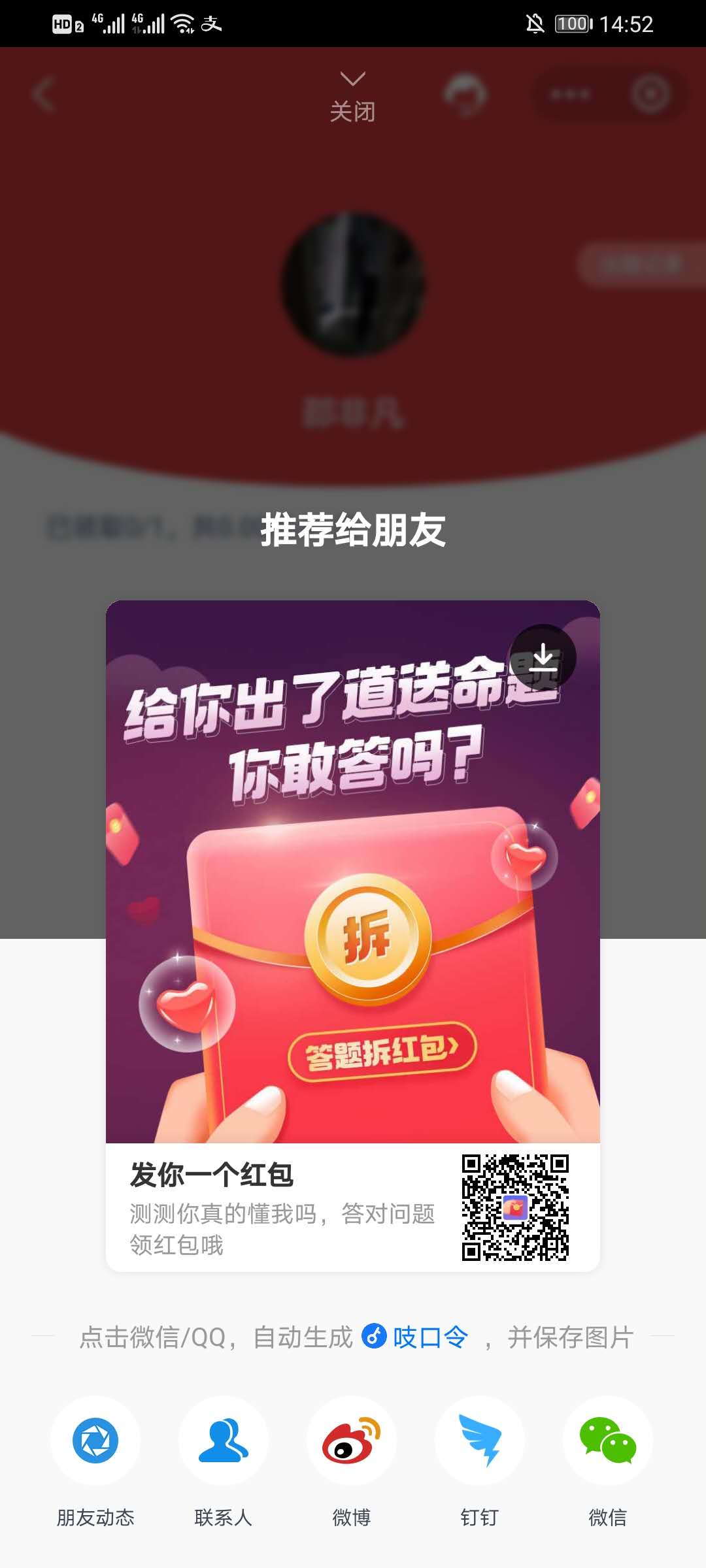 我来分享支付宝七夕答题红包活动怎么参加。
