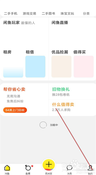 我来分享闲鱼怎么解除资金冻结。