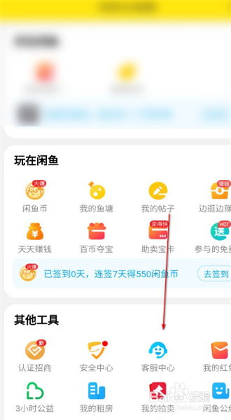 我来分享闲鱼怎么解除资金冻结。