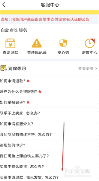 我来分享闲鱼怎么解除资金冻结。