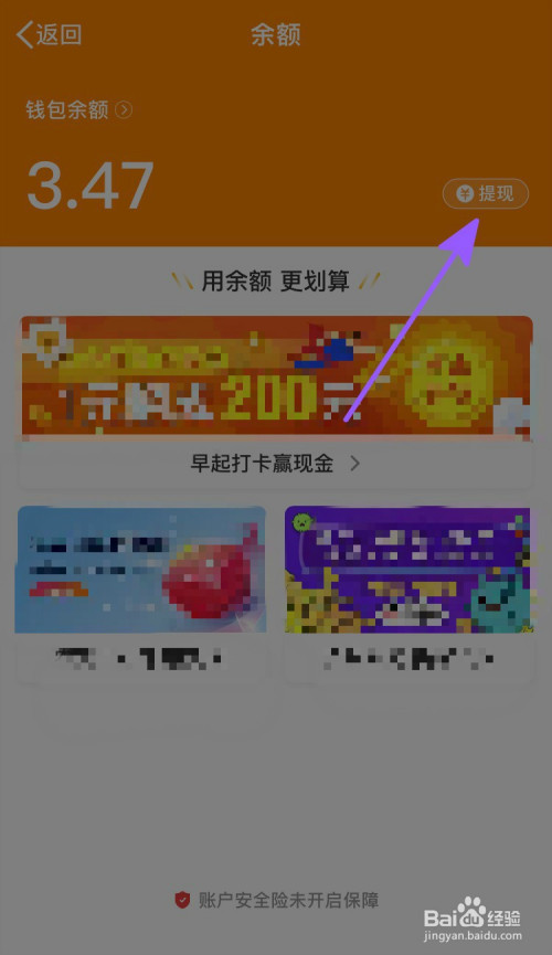 我来分享微博余额怎么提现到支付宝。