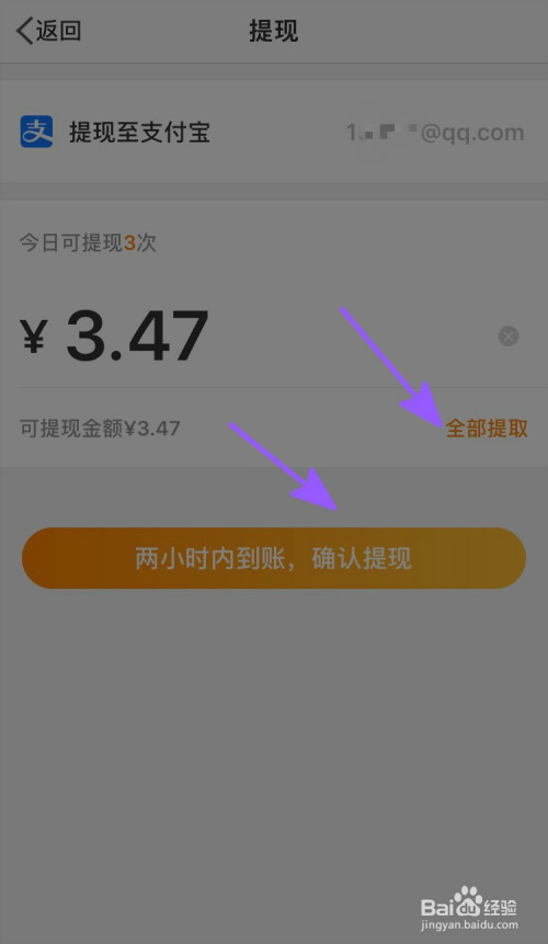 我来分享微博余额怎么提现到支付宝。