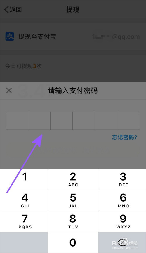 我来分享微博余额怎么提现到支付宝。