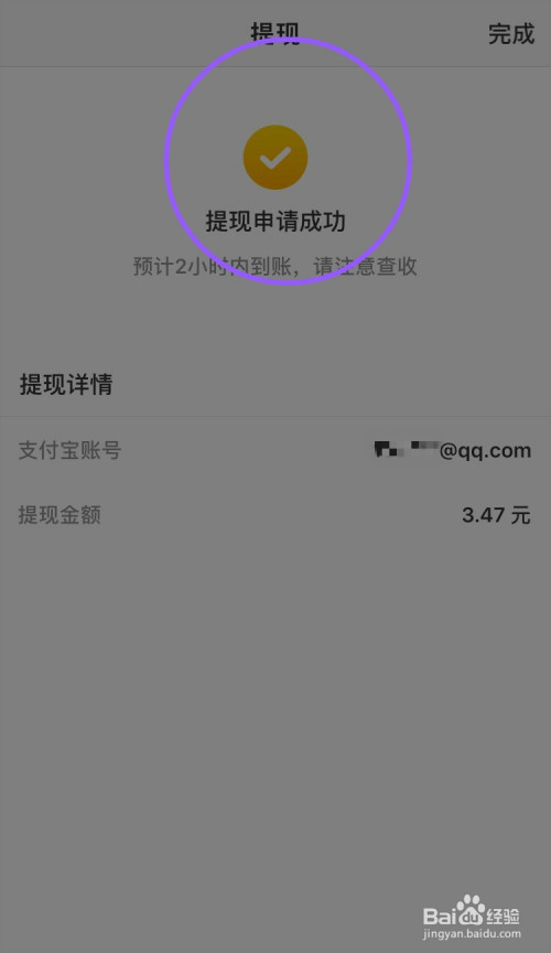 我来分享微博余额怎么提现到支付宝。