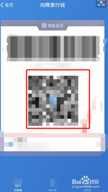 我来分享支付宝怎么用电子社保卡付款。