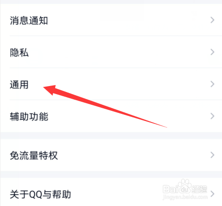 我来分享qq聊天记录漫游开启方法我来说说。