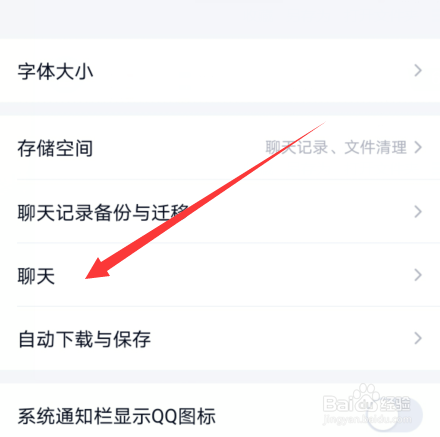 我来分享qq聊天记录漫游开启方法我来说说。
