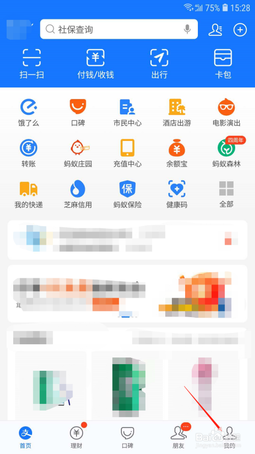 我来分享支付宝扣款顺序怎么设置。
