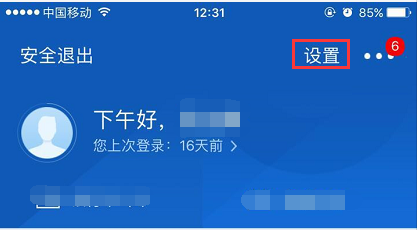 我来分享交通银行手机银行转账限额调整方法我来说说。