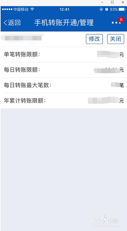 我来分享交通银行手机银行转账限额调整方法我来说说。