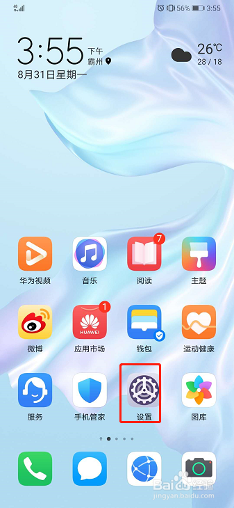 我来分享华为手机WLAN安全检测开启方法介绍。