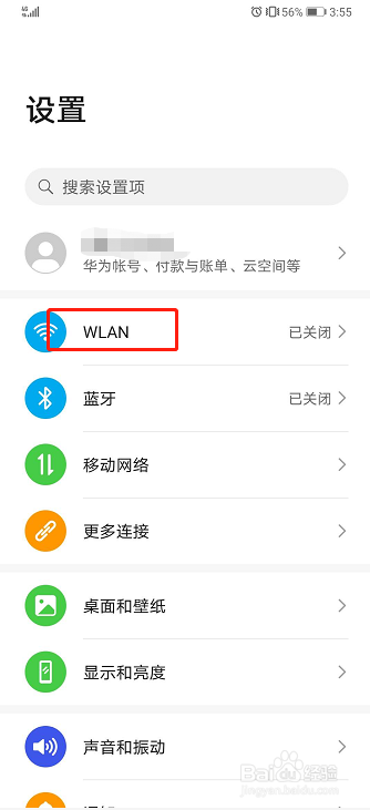 我来分享华为手机WLAN安全检测开启方法介绍。