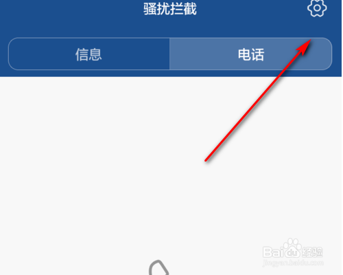 我来分享华为手机怎么屏蔽陌生来电。
