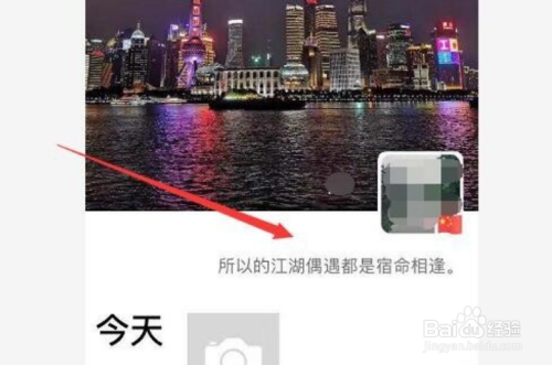 我来分享微信个性签名怎么更改。