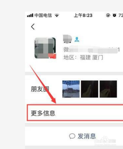 我来分享微信个性签名怎么更改。