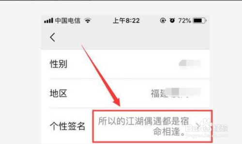 我来分享微信个性签名怎么更改。