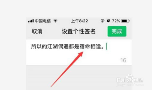 我来分享微信个性签名怎么更改。