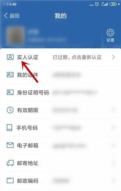 我来分享交管12123实人认证过期怎么解决。