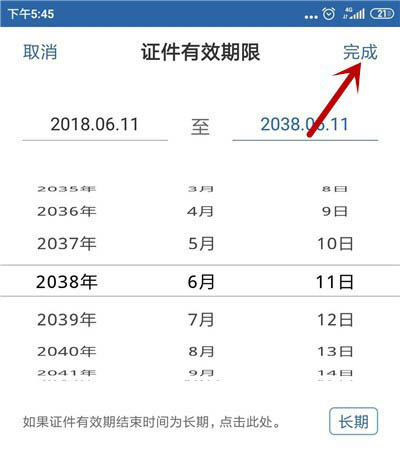 我来分享交管12123实人认证过期怎么解决。
