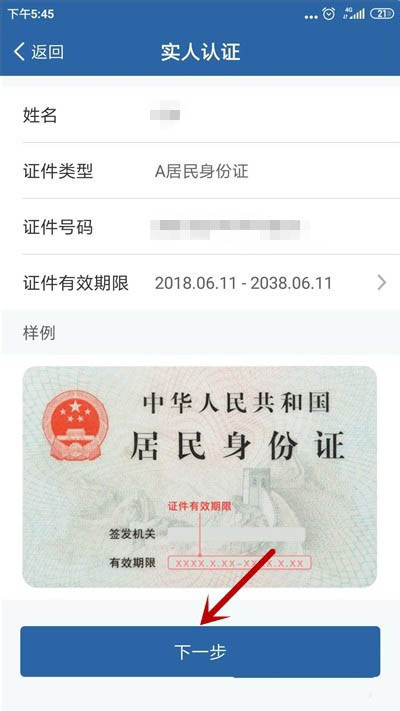 我来分享交管12123实人认证过期怎么解决。