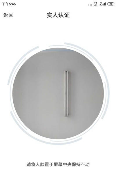 我来分享交管12123实人认证过期怎么解决。