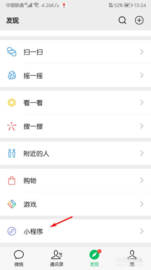 我来分享微信小打卡程序在哪查看商品订单。