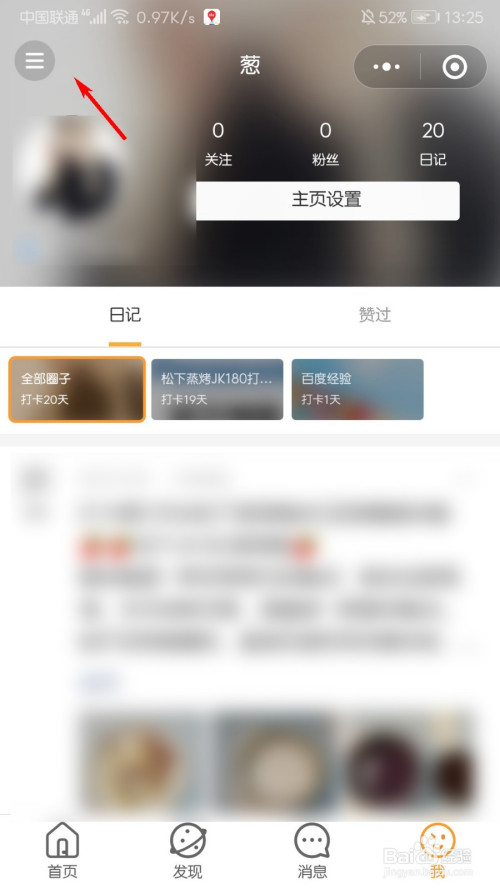 我来分享微信小打卡程序在哪查看商品订单。