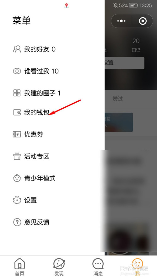 我来分享微信小打卡程序在哪查看商品订单。