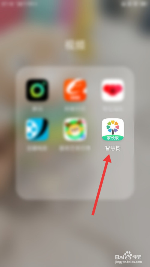 我来分享智慧树家长版消息提示音怎么关闭。