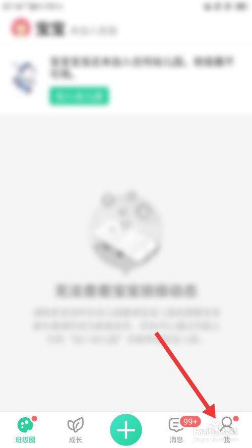 我来分享智慧树家长版消息提示音怎么关闭。